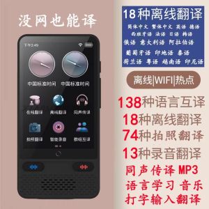 2025 New Intelligent Translation Machine for Travel Offline Handwriting Recognition Voice Recording Translation Office Use