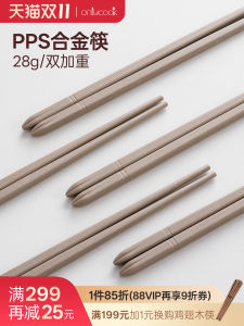 Onlycook PPS Alloy Chopsticks Food Grade Non-Slip High Temperature Resistant Hotel Special Utensils Home Dining Table Chopsticks
