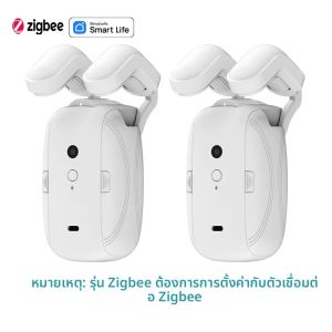 ที่เปิดม่านอัตโนมัติ Zigbee Roman Rod Rail และสําหรับ U Shaped I Shaped Rail หุ่นยนต์เปิดม่านไฟฟ้าอัตโนมัติอัจฉริยะ