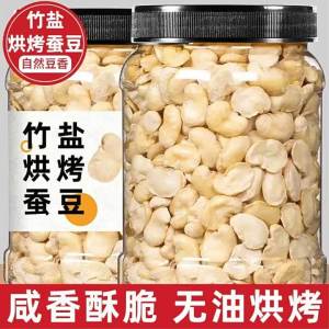 Crispy Baked Shell-less Non-fried Edamame Snacks