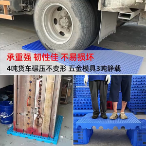 300x300mm Plastic Pallet/Nestable Storage Pallet/Lightweight Waterproof/Breathable Grid Ventilation/Pallet for Basement