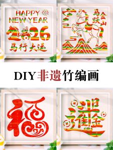 Handmade DIY Bamboo Weaving Painting Material Kit Childrens Activity Kindergarten Team Building Warm-Up Bamboo Strip