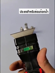 พร้อมส่ง ประแจขันน๊อตใต้อ่าง ขันน็อตในที่แคบ ก๊อกน้ำ อ่างล้างจาน 8in1 18IN1