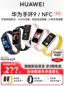 Huawei Band 9 Smart Bracelet NFC Sports Waterproof Thin Full Screen Male Heart Rate Sleep Health Monitoring Long Battery Life Arrhythmia Reminder Female Model Flagship