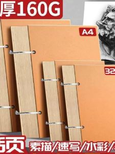 Thickened A4 Sketchbook Portable Drawing Watercolor Book for Children Students Artists Markers Book 32 Sheets Art Drawing Book
