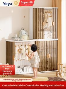 YEYA | Child Portable Wardrobe