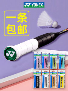YONEX Badminton Racket Grip Sweat Absorbent Anti-Slip Tape Fishing Rod Tennis Racquet Elastic Band Thin Size Sports Fitness