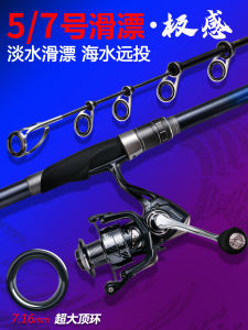 Rock Role Rock Fishing Rod Slide Drift Special Long Section Import Carbon Super Hard Super Light Large Guide Ring Tossing Telescopic Fishing Rod Fishing Rod Kit