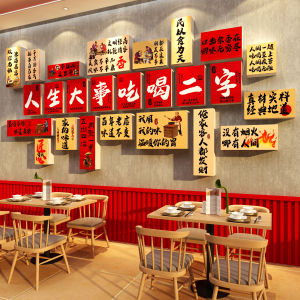 Modern Simplicity Waterproof Wall Stickers Soft Decorations Barbecue Eating And Drinking Atmosphere Wall Mural