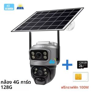 8MP HD Dual เลนส์ Dual หน้าจอพลังงานแสงอาทิตย์กล้อง 4G ซิมการ์ด IP66 กันน้ํากลางแจ้งการเฝ้าระวังกล้องสี Night Vision กล้องวงจรปิด
