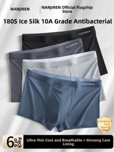 Nanjiren | Bacteria Resistant Ice Silky Seamless Breathable Shorts