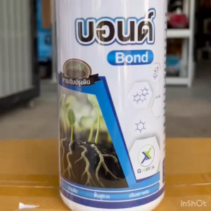 บอนด์ ฮิวมิค ฮิวมิคแอซิด ** ฮิวมิคน้ำเข้มข้น ** สารสกัดธรรมชาติ เร่งราก ดินฟู ร่วยซุย รากเดิน ลดตะไคร่น้ำ พืชโตเร็ว 1L.