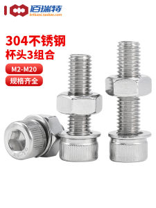 304 Stainless Steel Cup Head Hexagon Socket Three Combination Screw Cylinder Head Screw Gasket Nut M2.5m3m4m5m6