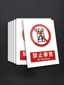 Warning Sign Safety Sign High Voltage Danger