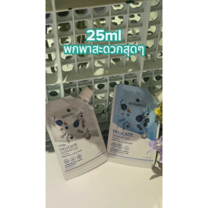 ใหม่! BERGAMOT® THE ORIGINAL EXTRA DELICATE SHAMPOO 25ml - ชมพูลดผมขาดหลุดร่วง หนังศีรษะและเสริมความสวยงาม