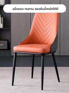 เก้าอี้ เบาะหนัง PU ขาเหล็ก สไตล์โมเดิร์น แข็งแรง