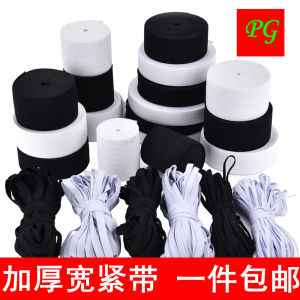 Thickened Super Loose Elastic Band Home Use Thin Flat Narrow Baby Rubber Band Pants Waist Elastic Rope Jump Rubber Band Elastic Shrinkage