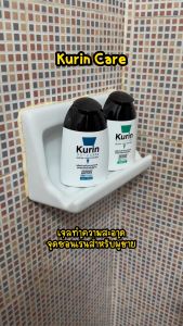 Kurin Care เจลทําความสะอาดจุดซ่อนเร้นชาย สูตรอ่อนโยน ขนาด 90 ml.