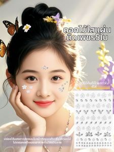 QIFUXING | Diamond Face Stickers