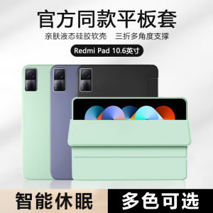 Redmpro 11 Inch Liquid Silicone Protective Case Shockproof Soft Shell for Xiaomi Redmi Tablet Compatible New 2025 Model