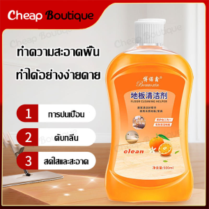 น้ำยาถูพื้น 500ml - ซูมกลิ่น กลิ่นส้ม ขจัดคราบสกปรก สเปรย์ดันฝูน ทำความสะอาด น้ำยา กระเบื้องเซรามิก