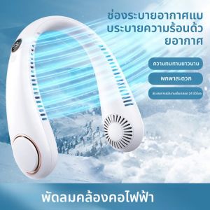 พัดลมไร้ใบพัดห้อยคอแบบพกพาพัดลมคอแบบขี้เกียจชาร์จ USB เครื่องทำอากาศเย็นสำหรับนักเรียนกีฬาสำนักงานแสดงภาพดิจิตอล