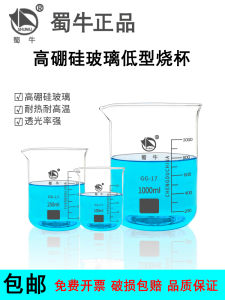 High Temperature Resistant Glass Burner 25 50 100 250 500 1000ml for Chemical Experiments Home Use Laboratory Equipment