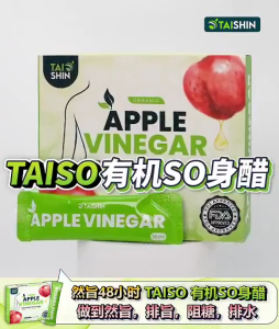 （Ready Stock）Taishin Taiso Apple Vinegar 15 packs Slimming vinegar fat burning slimming