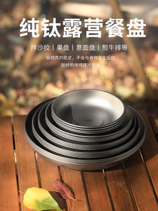 Lightweight Portable Pure Titanium Dinner Plate Salad Fruit Dish Picnic Camping Travel Tiartisan Outdoor Diningware China