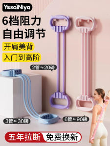 Elastic Band Resistance Trainer Womens Back Opening Yoga Stretching Rope Home Fitness Shoulder Opening Beautiful Back Practice Tool