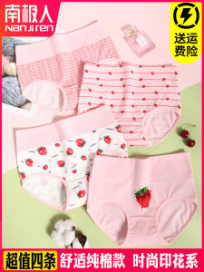 คนแอนตาร์กติกเอวสูงผ้าฝ้ายชุดชั้นในผู้หญิงสไตล์หวานการ์ตูนแอนิเมชั่นรูปแบบกางเกงสําหรับเยาวชน