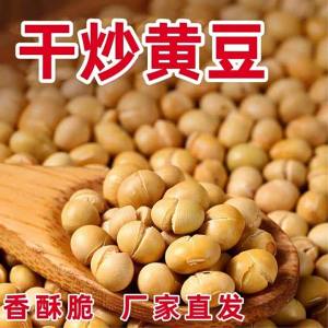 Ready-to-eat Non-fried Crispy Original Flavor Roasted Soybeans