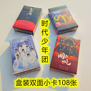 Mini Truck Photos of TNT Youth League Ins Goka Song Yaxuan Ding Chengxin Unofficial Fans Support Merchandise Postcard