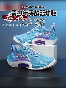 CVPAJ | Breathable Anti-Slip Durable Cushioned Basketball Shoes