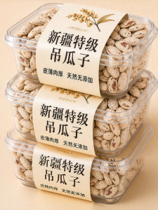 WENXIANGZAN | Large Kernel Cream Flavored Pumpkin Seeds 2.5kg