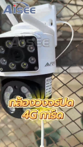 2in1 กล้องวงจรปิด 4g ใส่ซิมเน็ต กล้องวงจรปิดใส่ซิม 2เลนส์ 2หน้าจอ มุมกว้าง 360° Ai ไมค์-ลำโพงในตัว ภาพสีกลางคืน ใช้งานง่าย