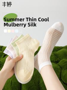 FENGTING | Summer Lightweight Breathable Anti-Odor Silk Short Socks