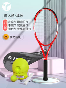 เครื่องฝึกเด้งกลับลูกเทนนิสสำหรับเด็กและครอบครัวกลางแจ้งพร้อมสายสำหรับคนเดียวเล่นไม้เทนนิสสำหรับผู้เริ่มเรียนฝึกด้วยตนเอง