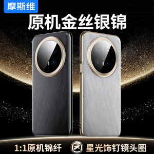 Msvii Gold Thread Silver Embroidery Leather Phone Case Full Protection for Huawei Mate70Pro Business Style Simple Design