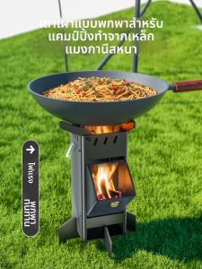 PATGEAR | Portable Foldable Wood Stove