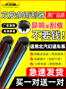 ยางขัดหน้ารถแบบมีโครง Auto Fans เหมาะกับรถยนต์ BAIC Fantan S2/S3/S5/S6 H2 ยางขัดหน้ารถแบบไร้โครง H3F สำหรับรถยนต์ส่วนบุคคล