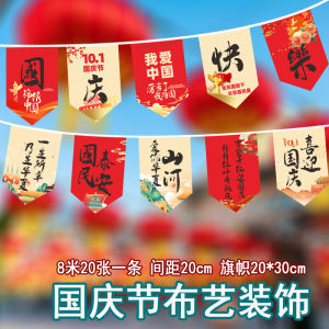 Quốc Khánh Trang Trí Dải Cờ Trường Học Trang Trí Dải Cờ Trang Trí Ngày Trăng Tròn Bố Trí Cảnh Trang Trí Treo Cờ