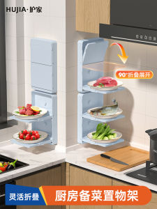 Kitchen Multi-Function Foldable Storage Rack Dish Preparation Plate Wall Mounted Acrylic Organizer for Utensils And Dishes