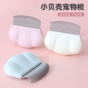 Pet Grooming Comb Shell Comb Cat Fur Removal Brush Plastic Anti-static Detangling Brush Cat Beauty Comb Dog Grooming Tools