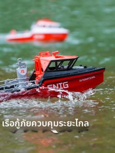 TYXIN | Mô Hình Tàu Kéo Siêu Tốc Động Cơ Turbine Không Cọ