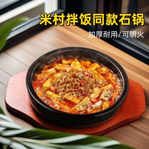 Spicy Octopus Stone Pot Rice Bowl Commercial Use Ceramic Sand Pot Kimchi Stir-Fry Tofu Korean Style Cooking Utensils