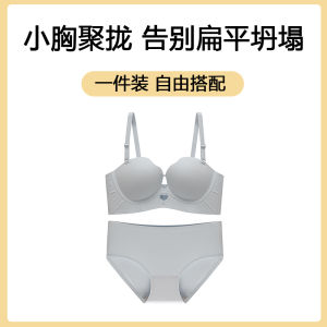 Wireless Anti-Slip Bra Womens Gathered Small Chest Appears Large round Chest Seamless Beautiful Back Auxiliary Breast Collection