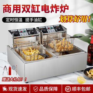 Automatic Temperature Control Electric Fryer Commercial Double Cylinder Constant Temperature Oil Fryer Stick Fryer Oil Doughnut Machine