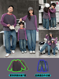 Popular Parent-Child Matching Long Sleeve T-Shirts Pure Cotton Splice Family Style for Three Generations Spring Autumn Fashion