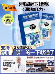 Sam Alliance Bubble Powder ผงฟองล้างท่อระบายน้ำแบบอัตโนมัติ ทำความสะอาดในบ้านและอุปกรณ์ทำความสะอาด